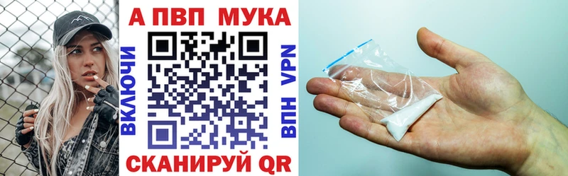 наркошоп Покровск Alfa_PVP Crystall