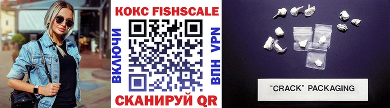 КОКАИН FishScale  Покровск 