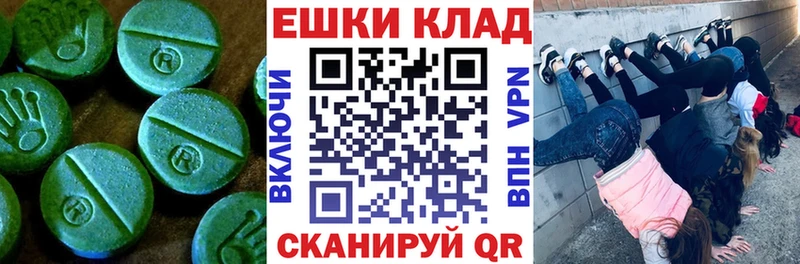 ЭКСТАЗИ 280 MDMA  Покровск 