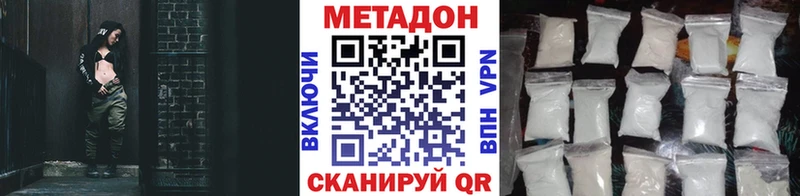 Метадон мёд  Покровск 